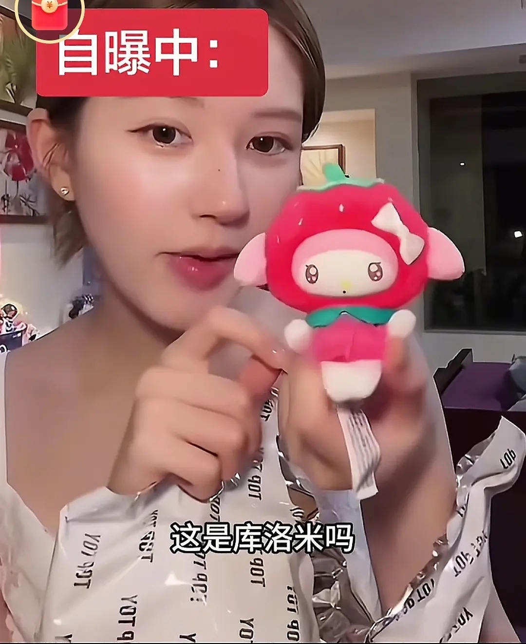 每次刷到🥩都要停下来看看这次她又发言什么离谱的话了 