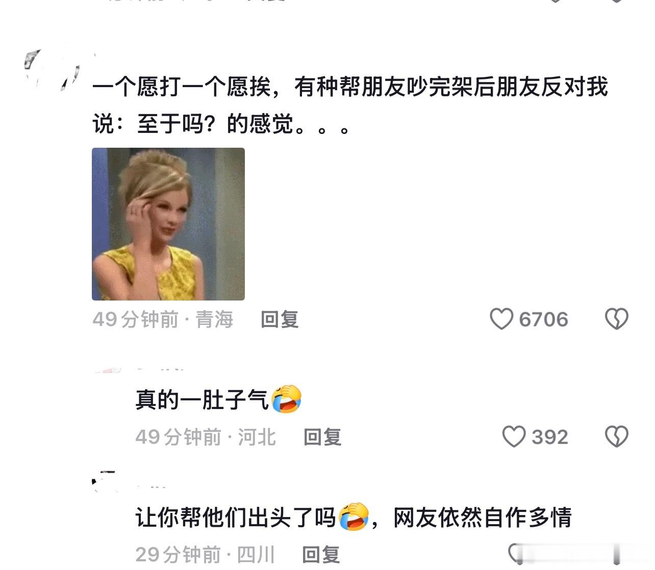 跑男还在挑衅观众有网友说有种帮朋友吵完架后朋友反对我说至于吗？的感觉。。你怎么看