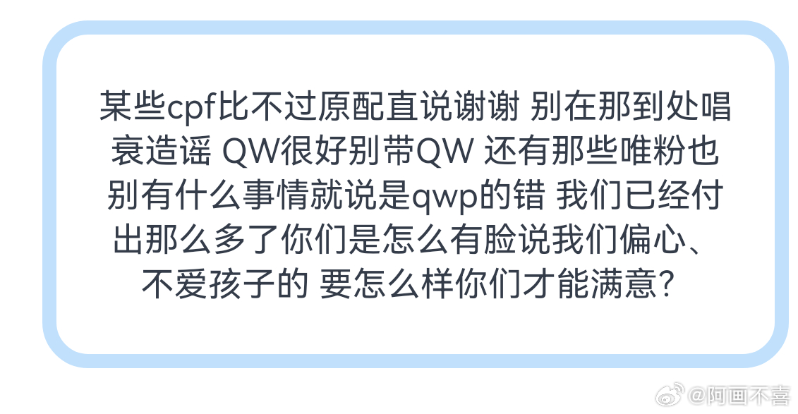 tg 某些cpf比不过原配直说谢谢 