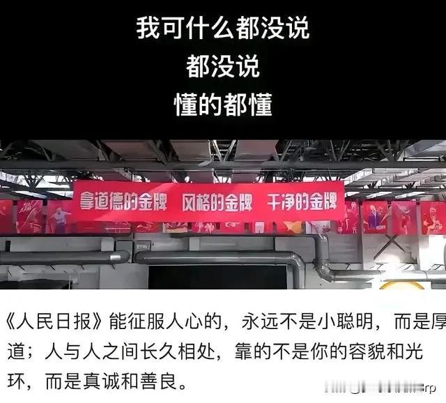 莎莎就是那个又真诚又善良的女孩
人民日报央媒的鼓励
河北日报娘家人的隐晦和支持

