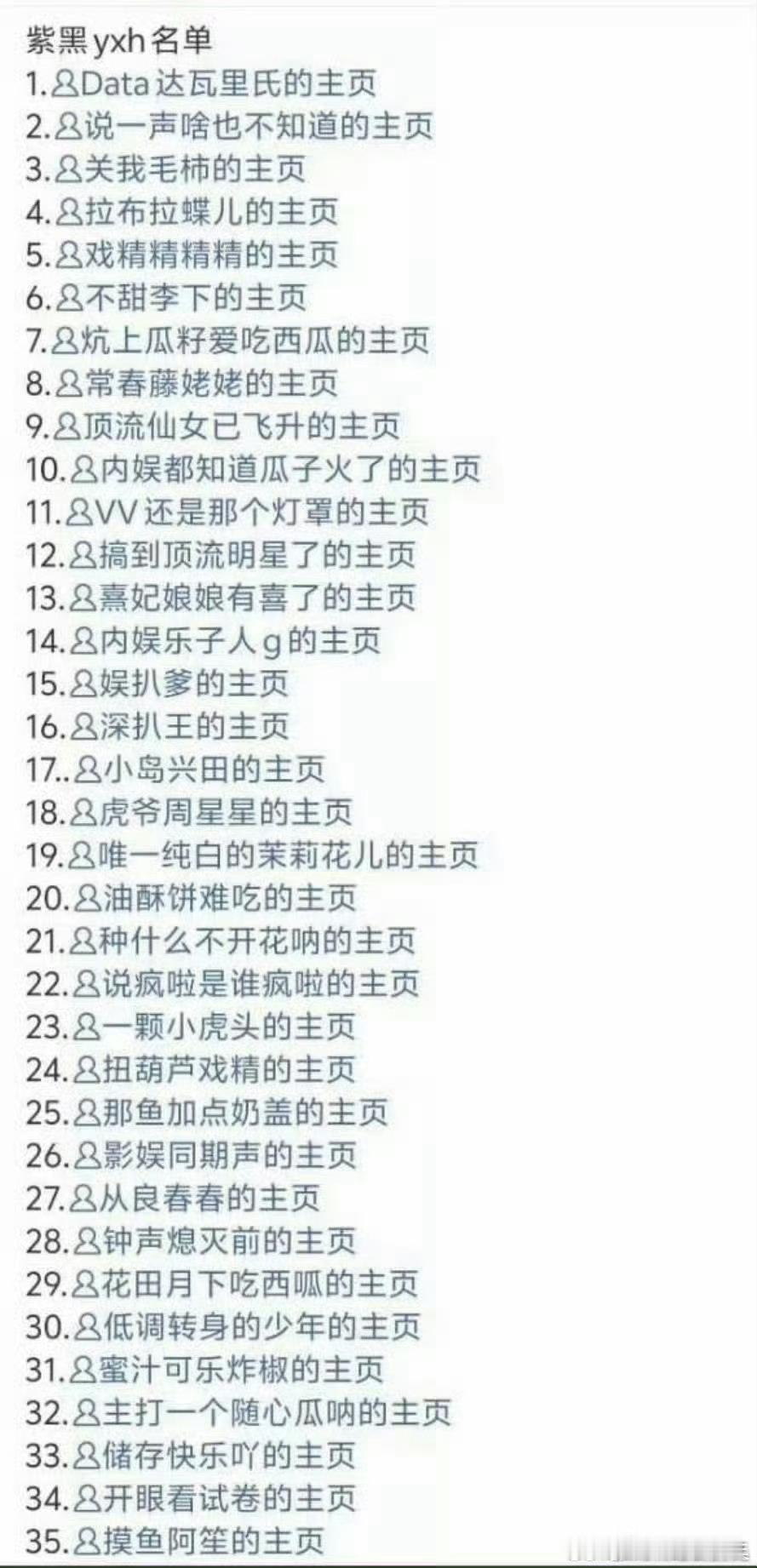 紫米这是一年发杨紫的次数双手都能数过来，有必要加上我吗杨紫 粉丝这列出35个yx