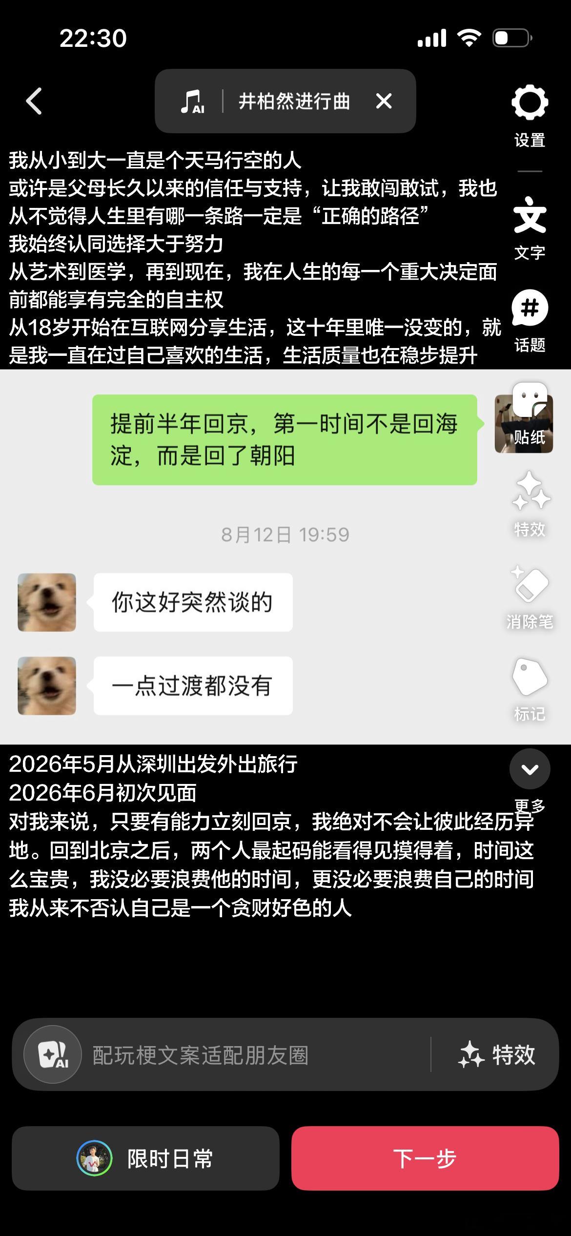 如果海淀距离朝阳太远的话，那我就住进朝阳 ​​​