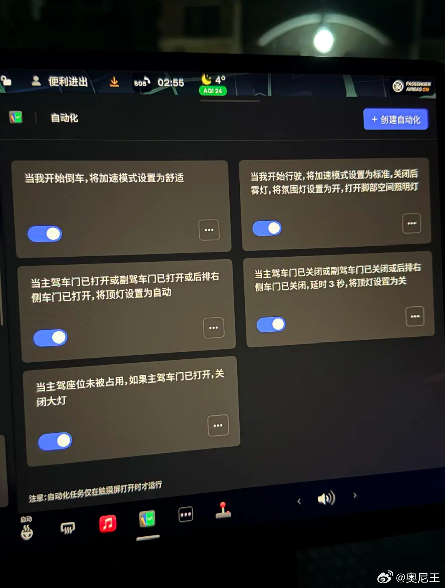 分享一套完美的特斯拉自动化指令！ 
