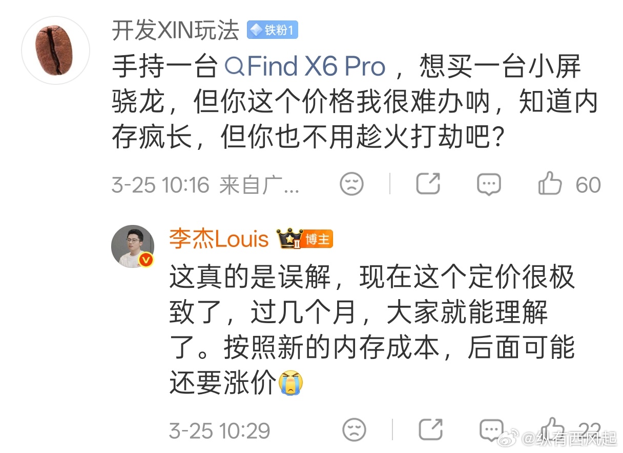 内存价格还在疯涨，一加15T后面不会真的还要涨价吧，今年对手机刚需用户真是太不友