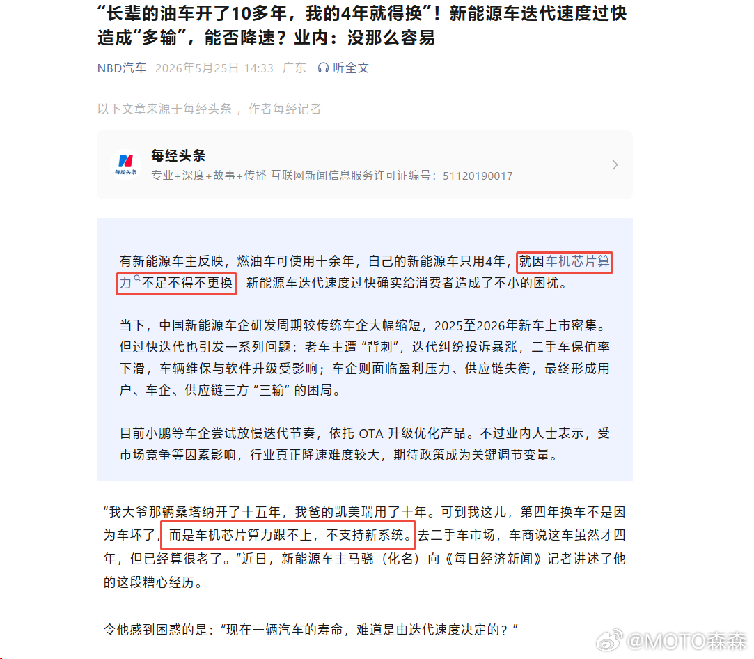 🔻什么奇葩文章，怎么就“不得不”了？🔻严重fomo是病，得治大v聊车我简单啰