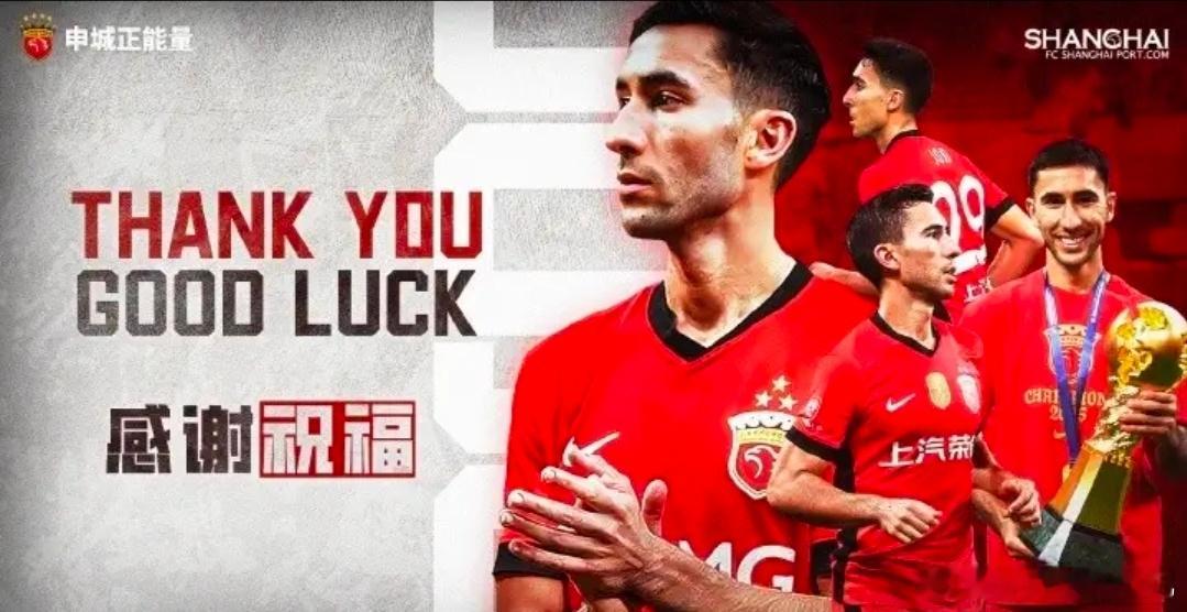 海港两官宣！后防换血，亚洲杯亚军核心到位，港澳台后卫离队上海海港官方确认，球队已