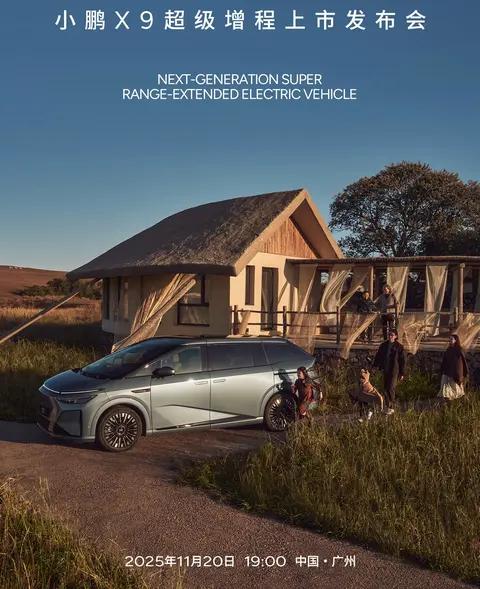 小鹏X9增程版要来了！中大型MPV市场迎来新玩家？
想象一下，一辆MPV不仅能轻