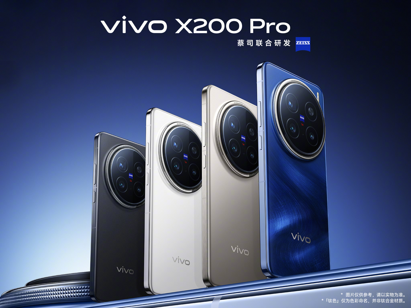 vivo 回应 X200 Pro 手机拍摄炫光现象：加快定制