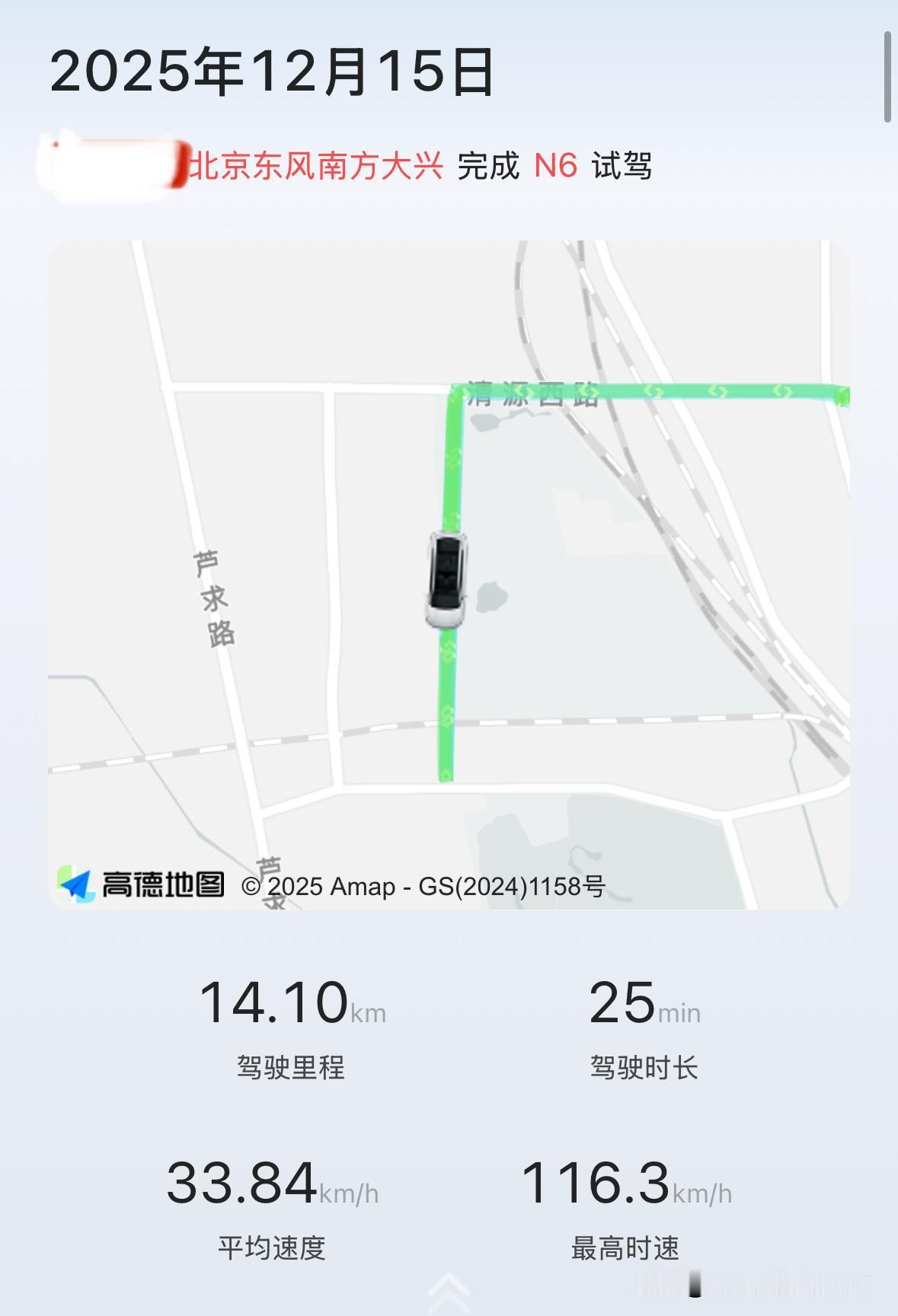 回国试驾了日产N6，空间够宽敞，7秒多破百的绝对动力够快，加减速够平顺，能耗够低