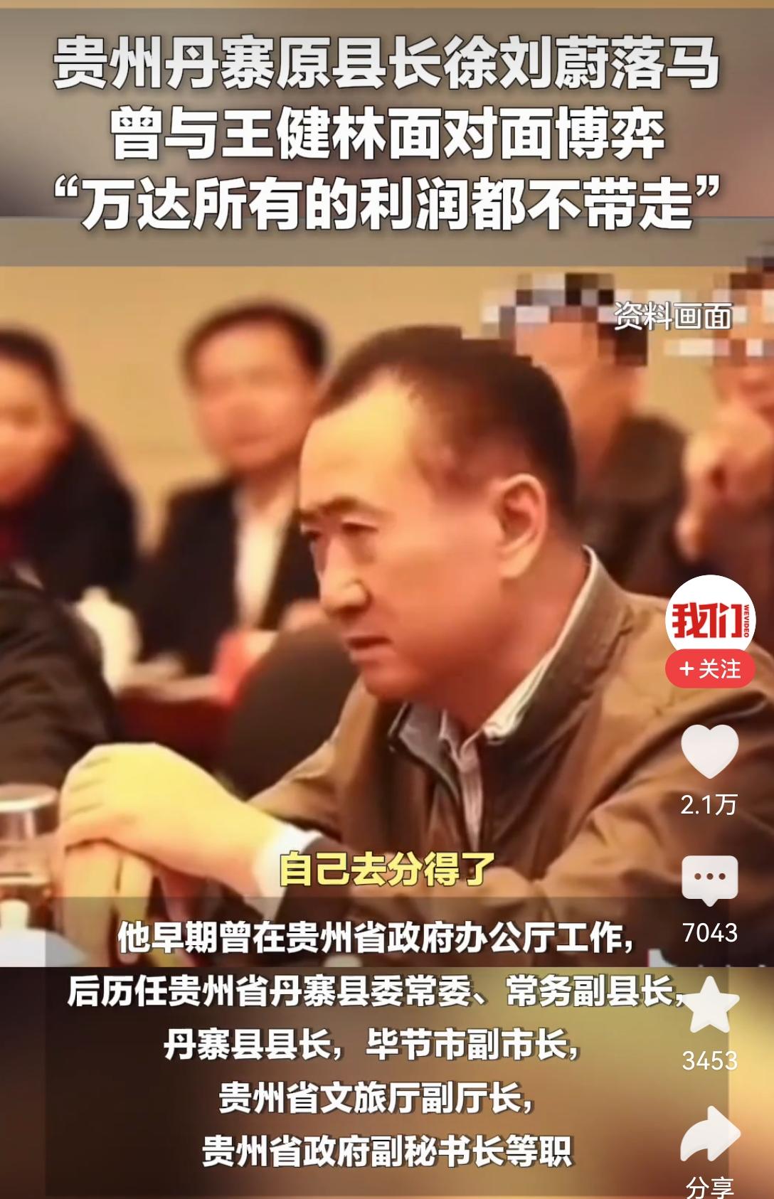 [吃瓜群众]看来，还是“老王”目光如炬；只一个照面，就看透了本质[灵光一闪]