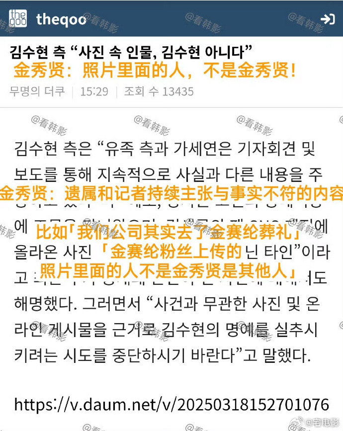金秀贤公司再次发声明金秀贤的良心是盲盒？要开12次才能集齐碎片？公司请金赛纶家属