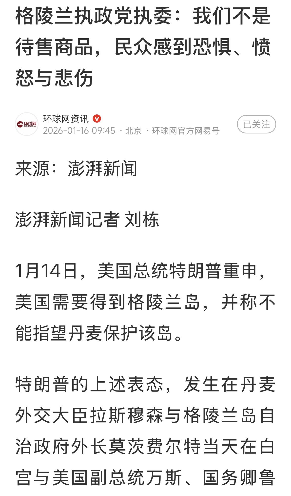 美国称为世界安全的破坏者，这让世界各国都感到不安和恐惧，这样下去，这个世界岂不成