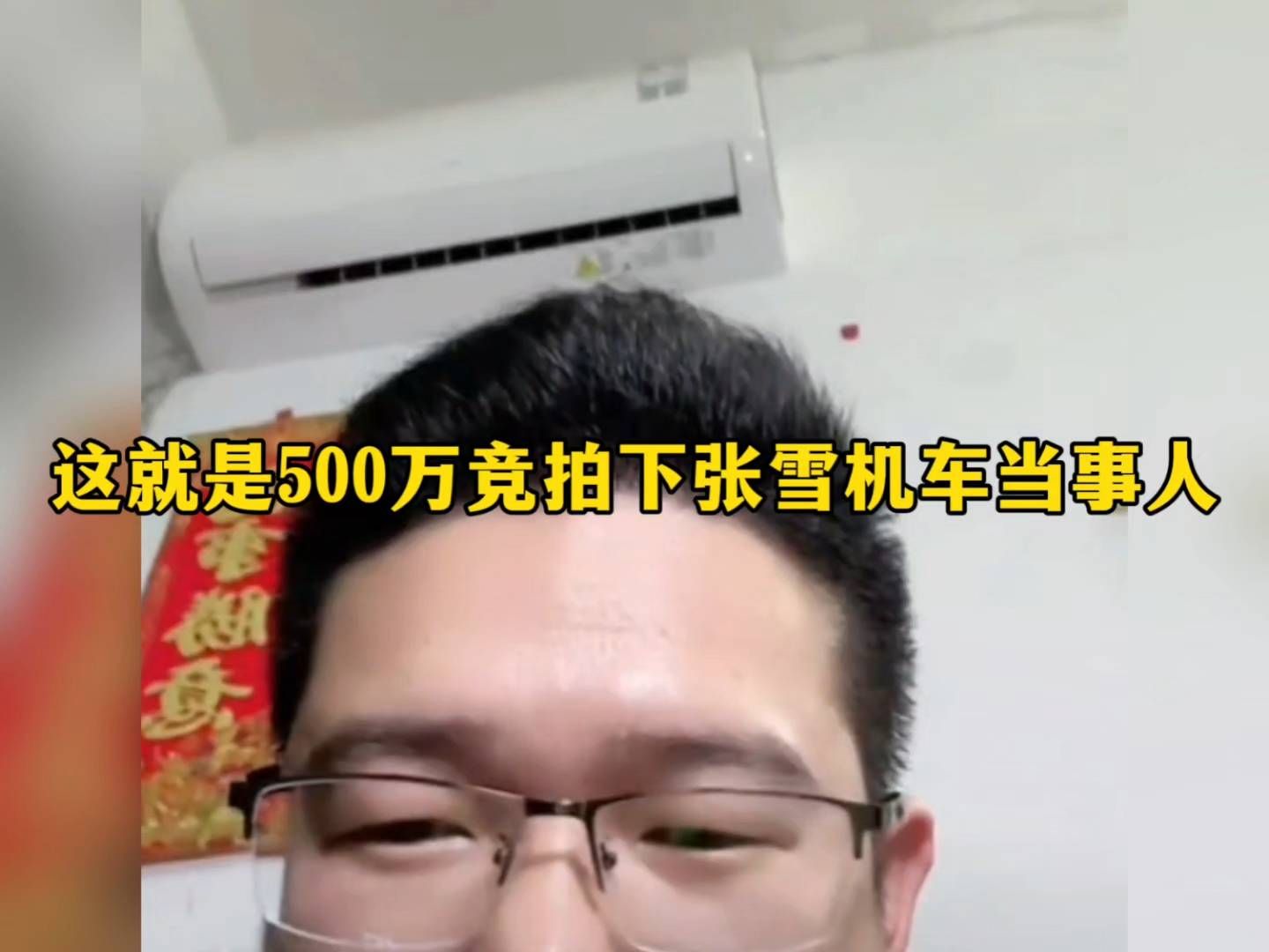 这就是500万竞拍下张雪机车当事人