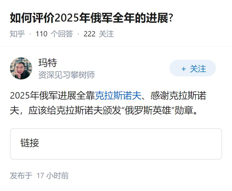 如何评价2025年俄军全年的进展?