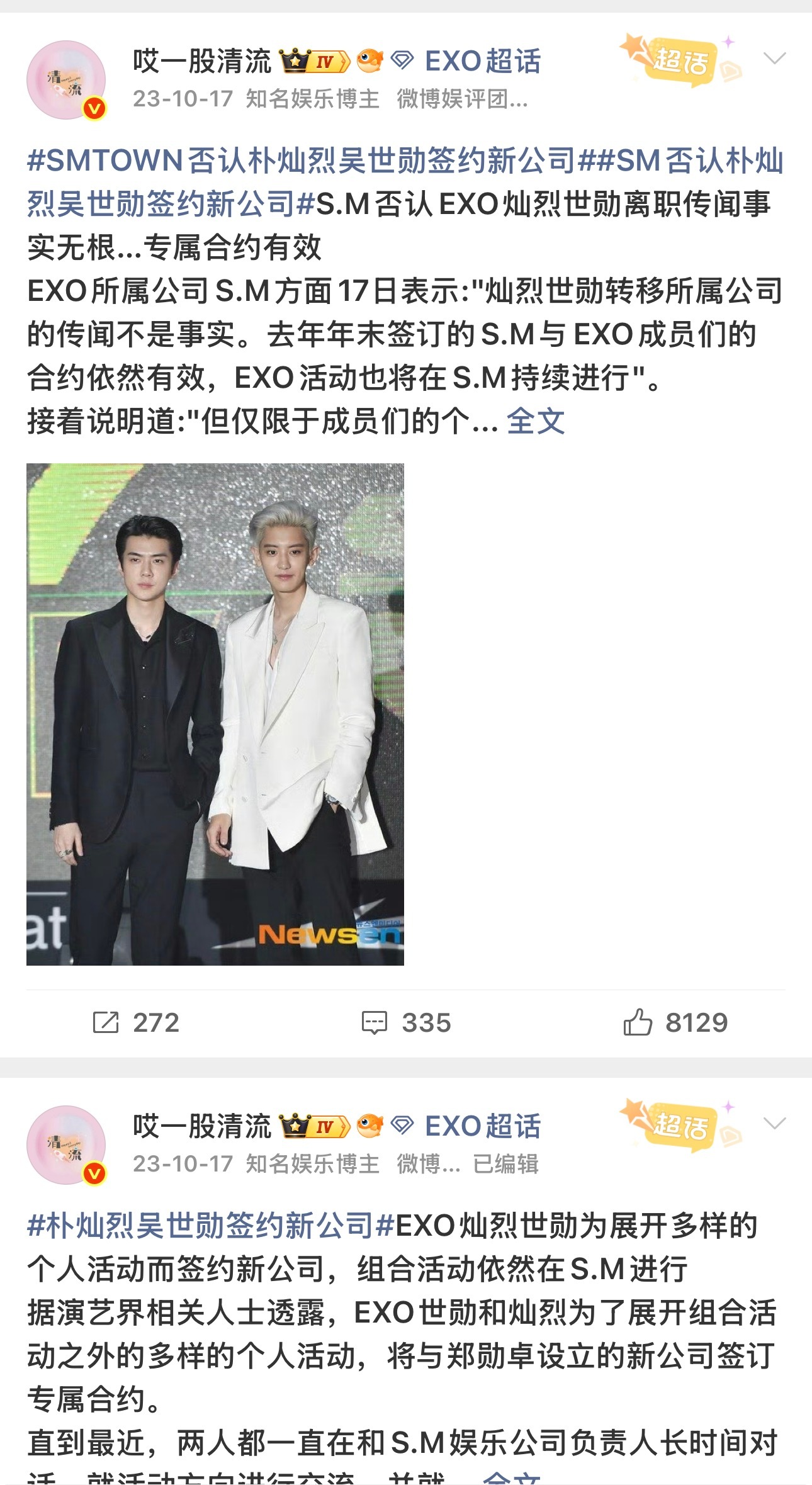 【04】回顾经典二胡神级跑路被抓吴世勋 ​​​