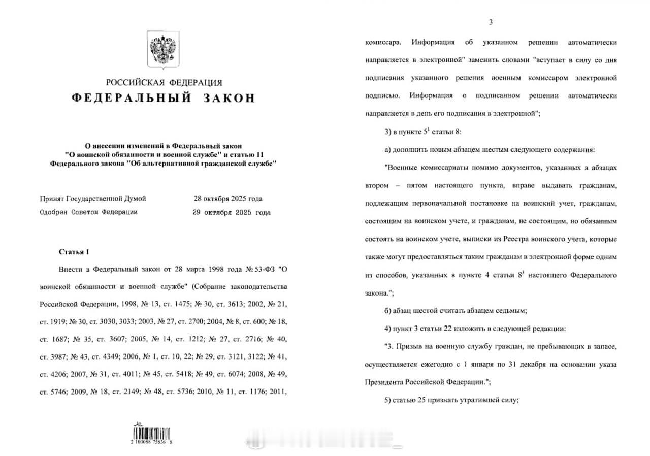 瓦洛佳小朋友[超话]  普京签署关于实施全年征兵及征召预备役人员保卫能源设施的法