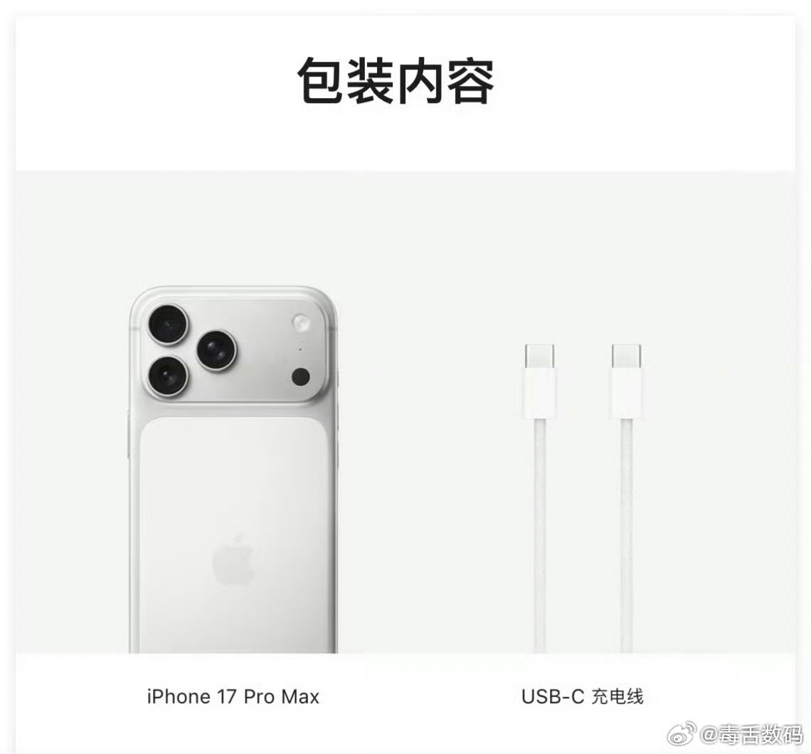 苹果否认新iPhone附赠充电头有线耳机想想也不可能…只能感慨下，当年的包装内容