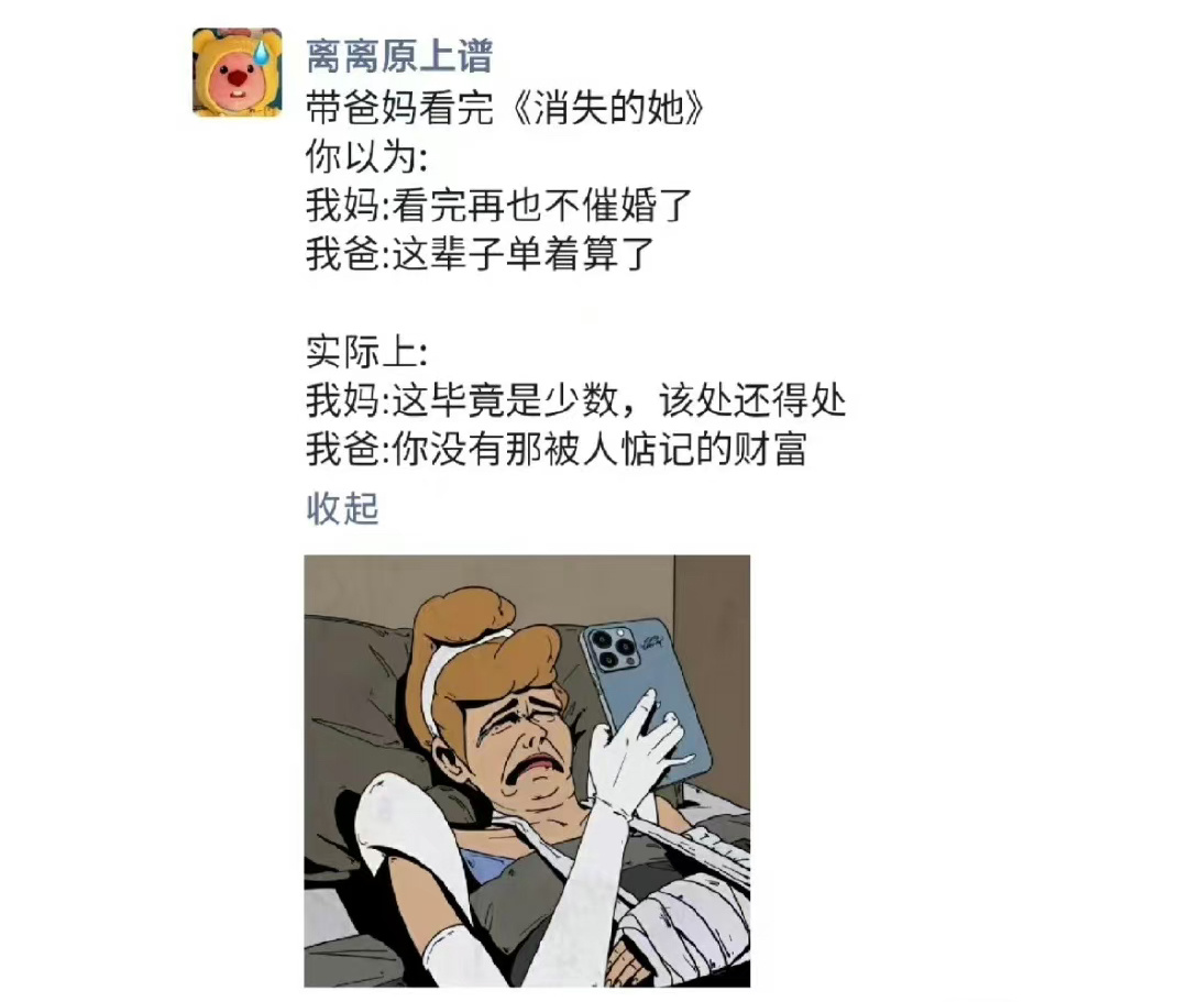 哈哈哈哈哈   爸妈：该处还得处 ​​​