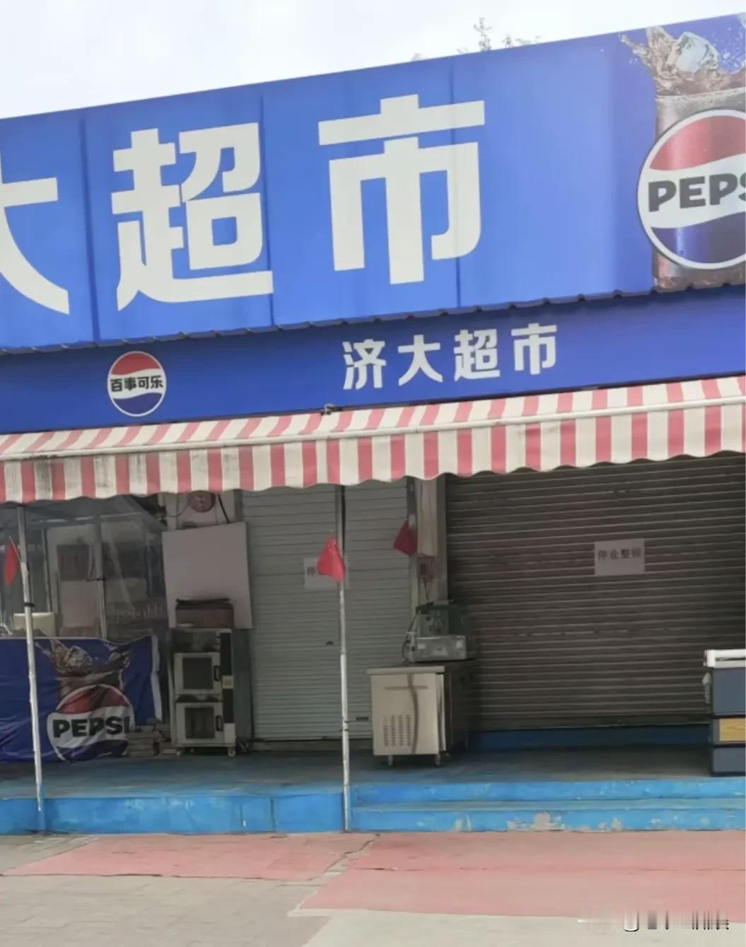 济南大学食堂某档口因拒绝泡面涨价，被超市老板强行逼走，3.5元的泡面到底刺痛了谁