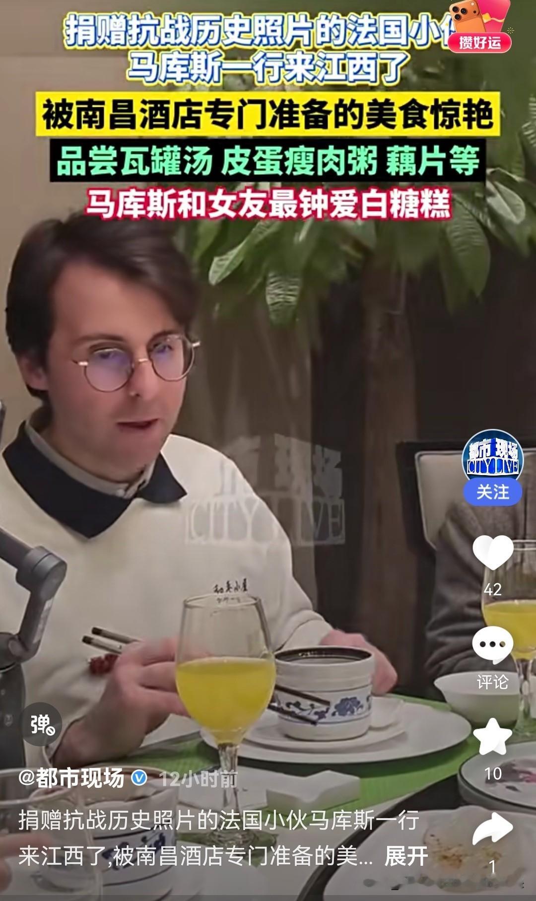 跨越山海的铭记！法国青年携日军侵华铁证抵赣，首站瓷都惊艳，南昌全城热迎

1月3