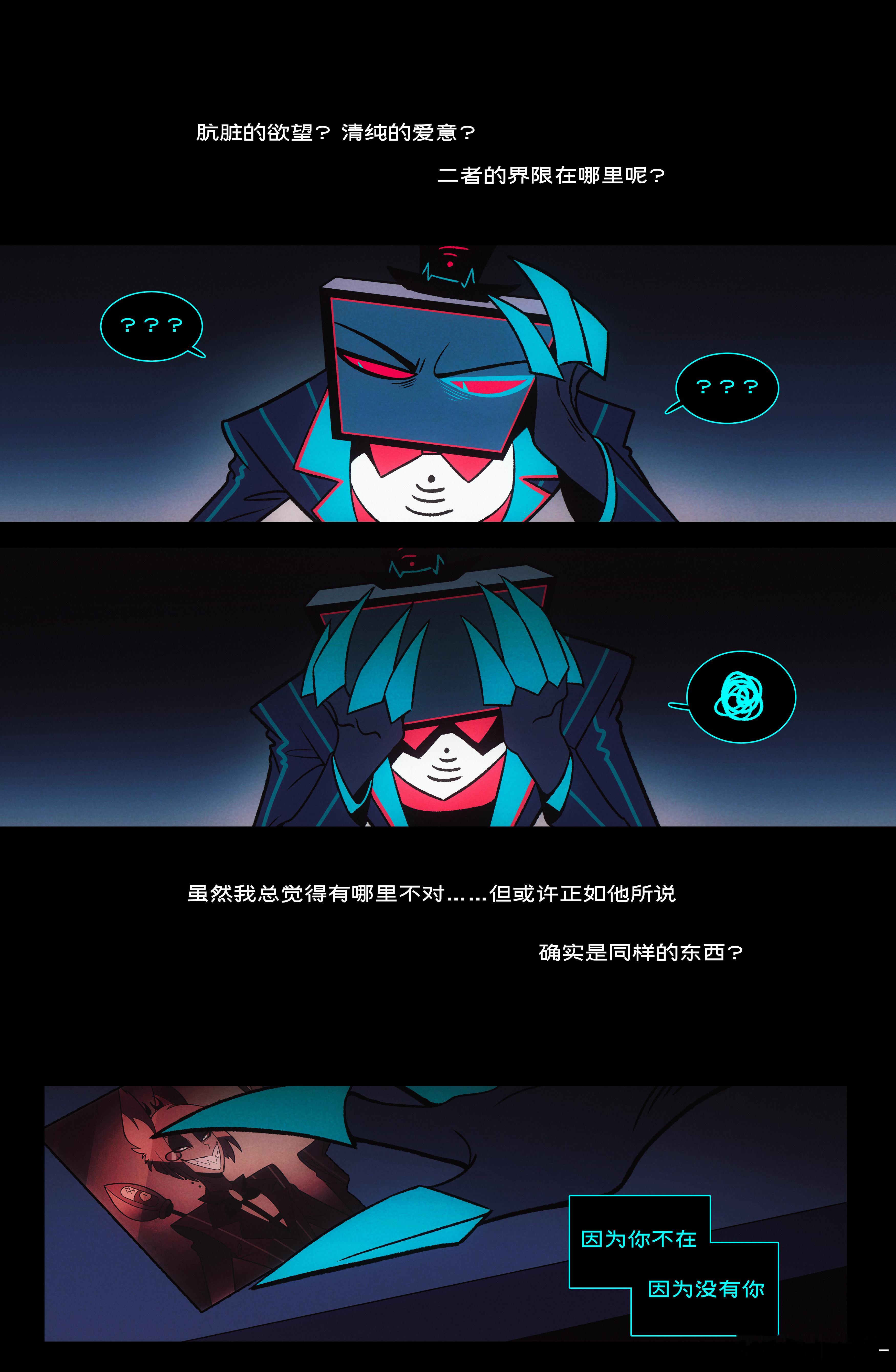 将肮脏的欲望包装成清纯的爱意voxal