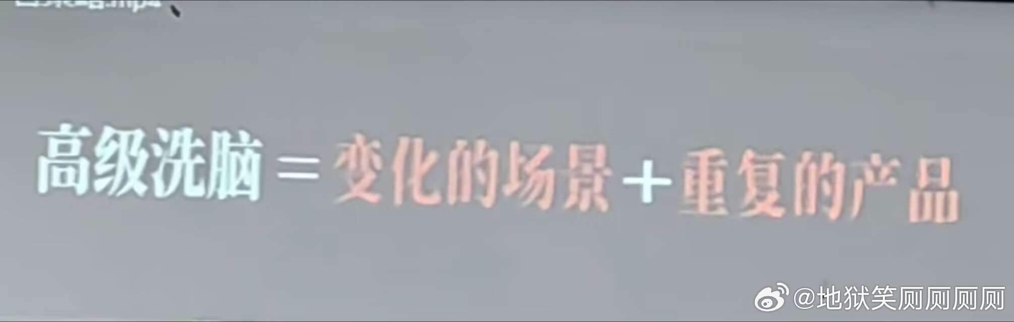 1894不同的paro相同的家产belike： 