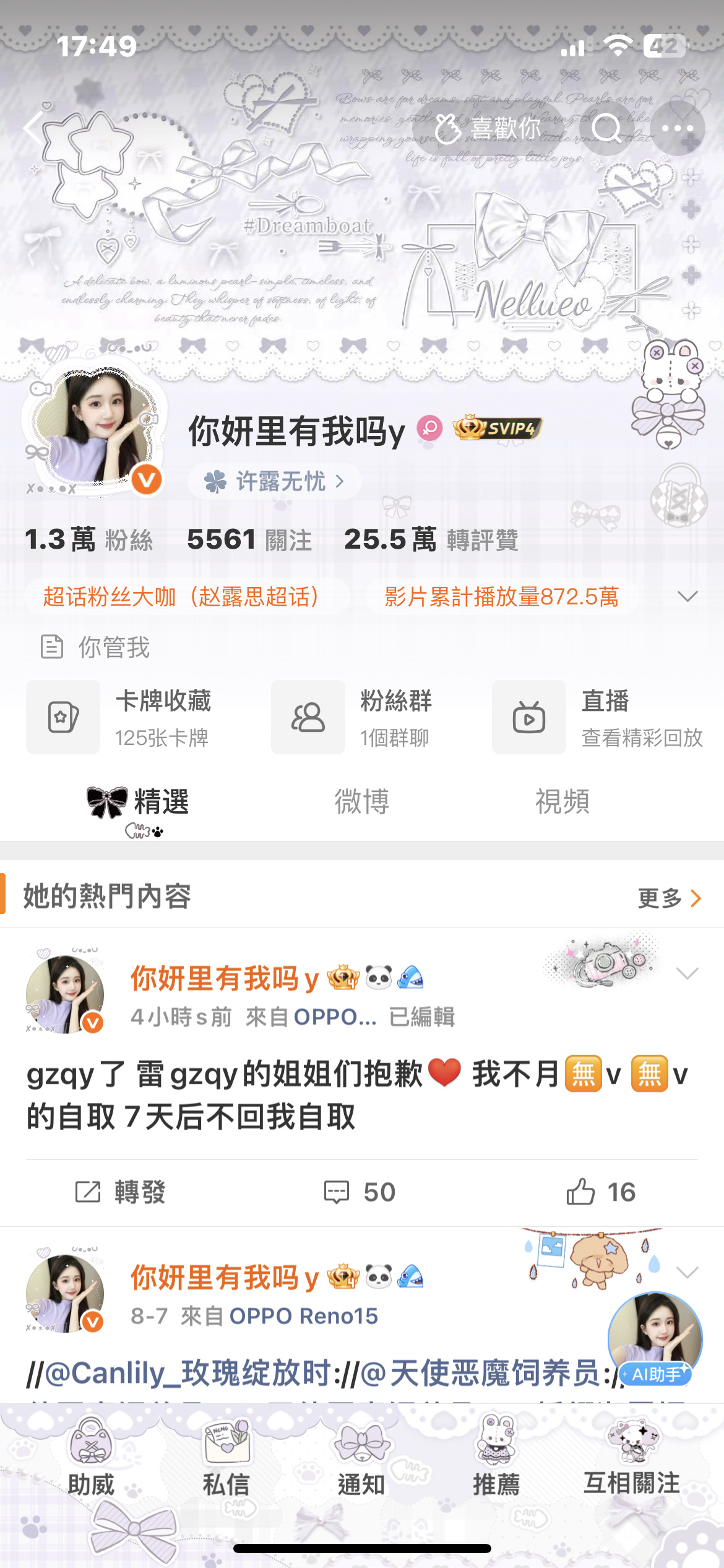 晚上好 刷到动动 