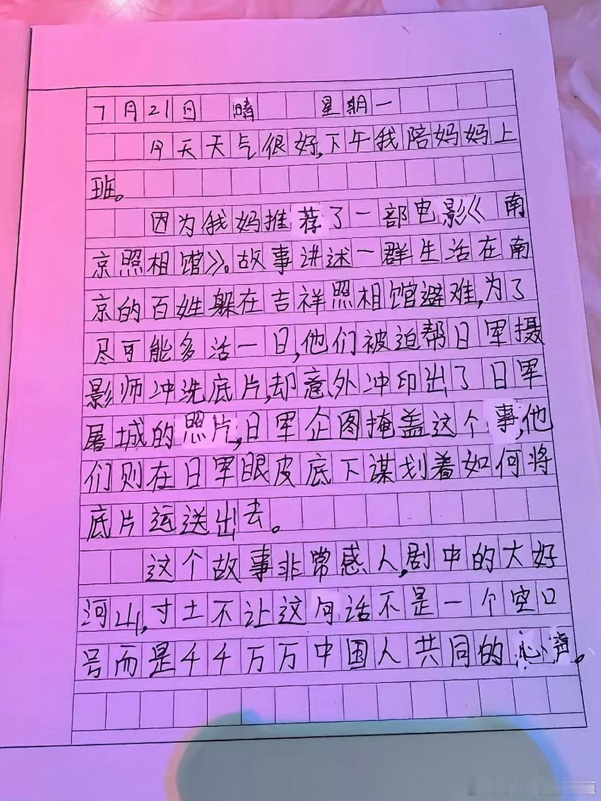 从孩子稚嫩的字里看到这部电影的意义电影把历史书上短短的几行字变成了鲜活的人，可能