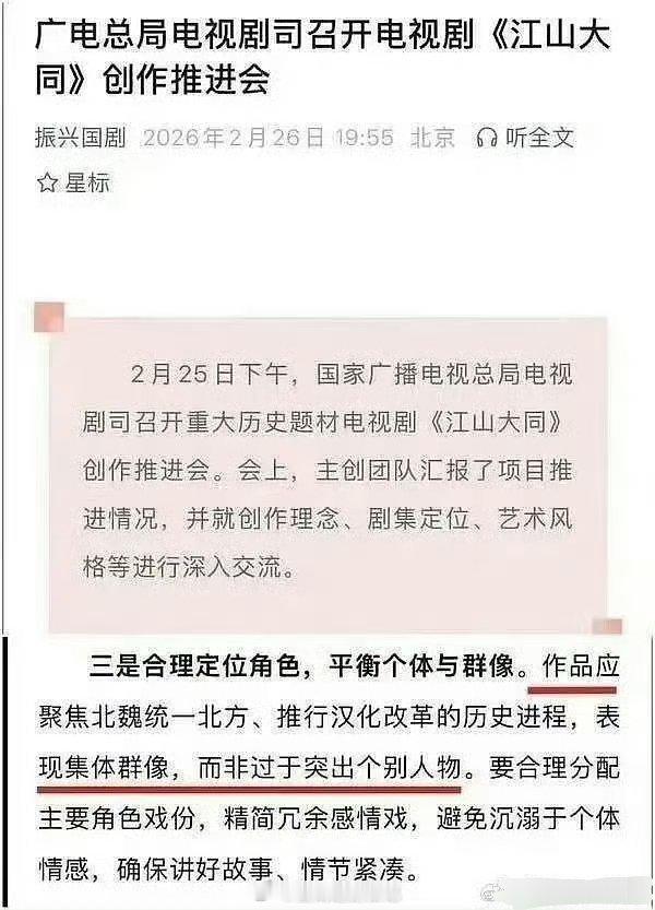 从这个发言来看，江山大同的确不是大女主剧。实话说，我觉得就跟生万物的情况差不多。
