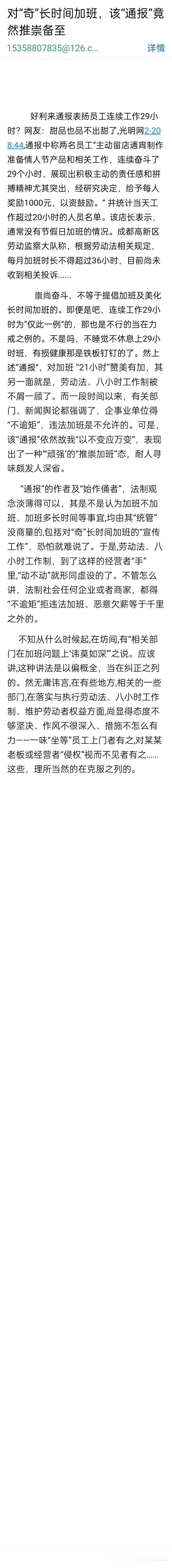 任何企业，都须不逾矩，拒违法加班、恶意欠薪等于千里之外！