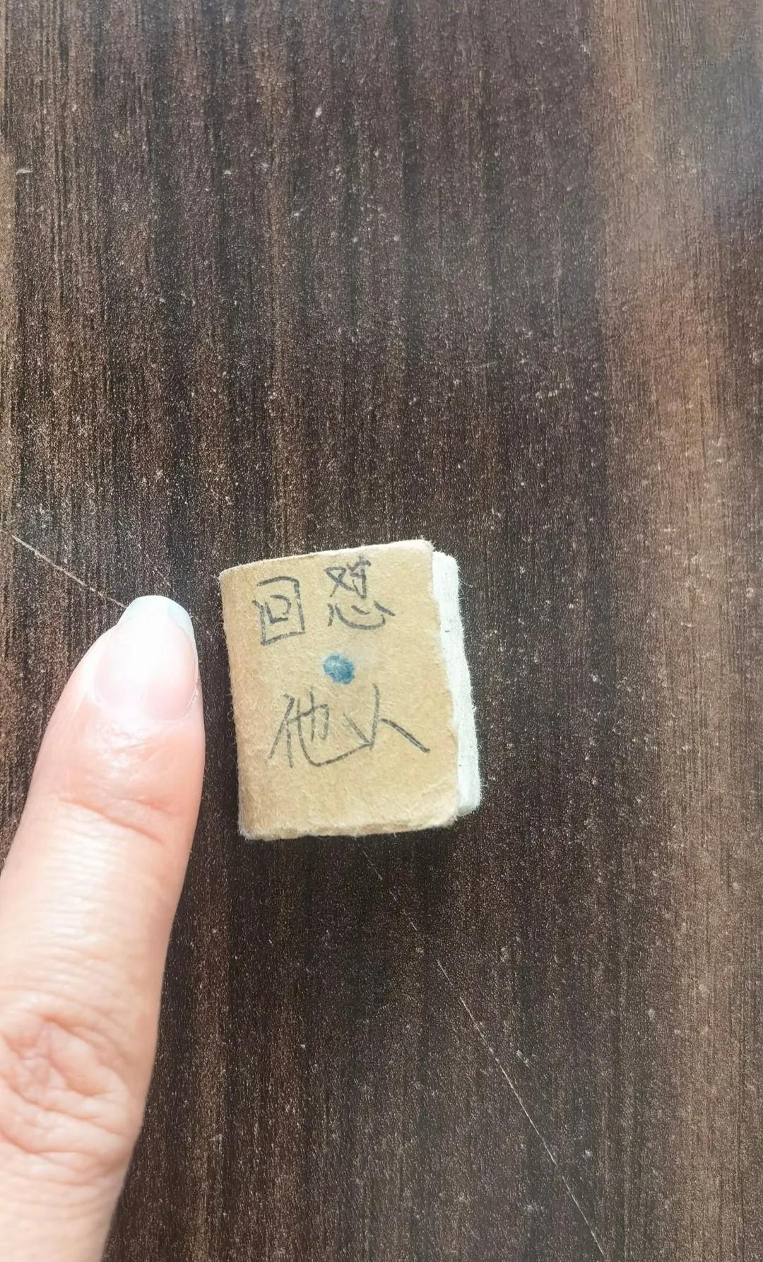 分享儿子小学时的“著作”，全本发给大家。