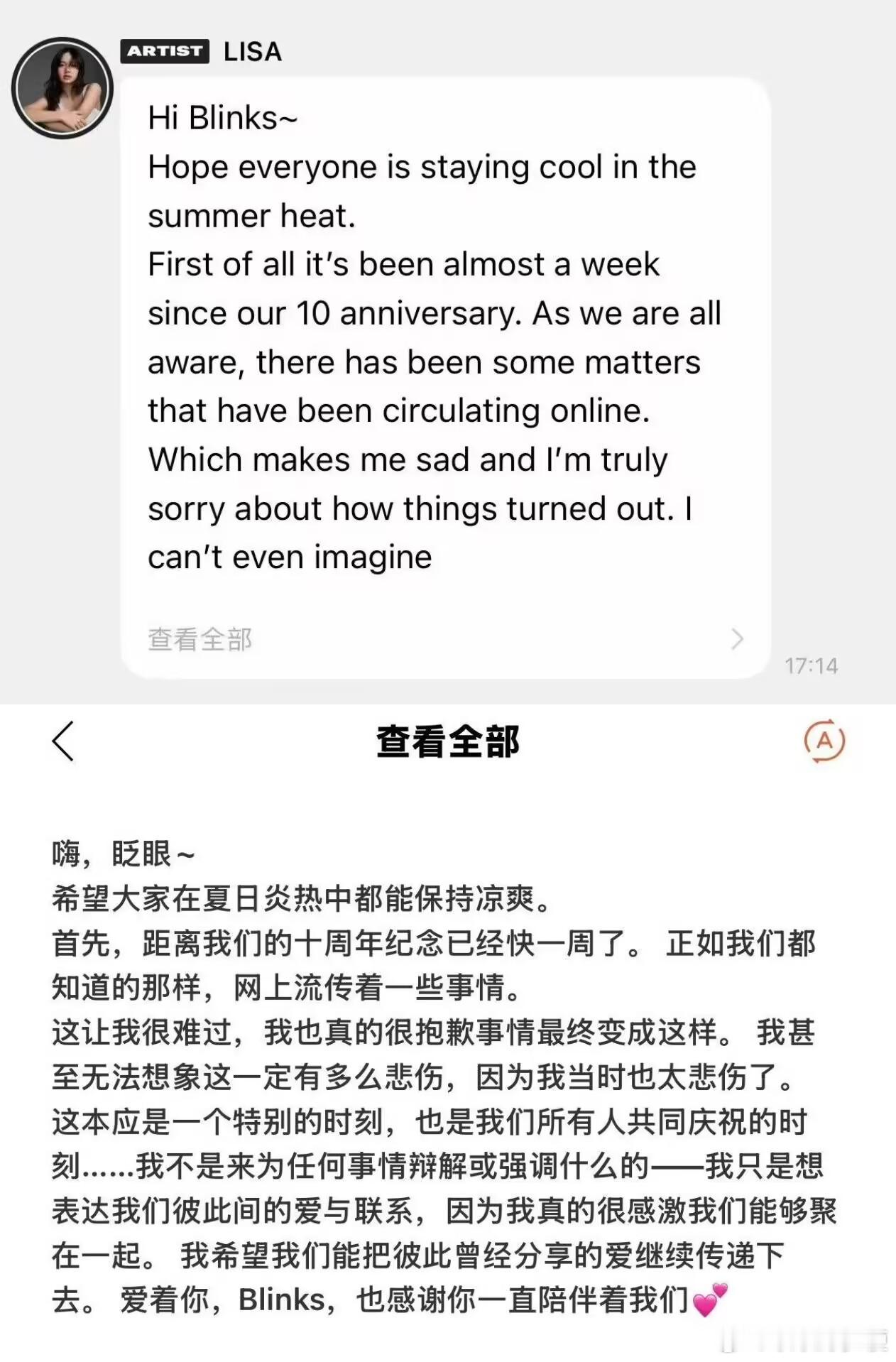BLACKPINK发文道歉yg怎么不道歉 