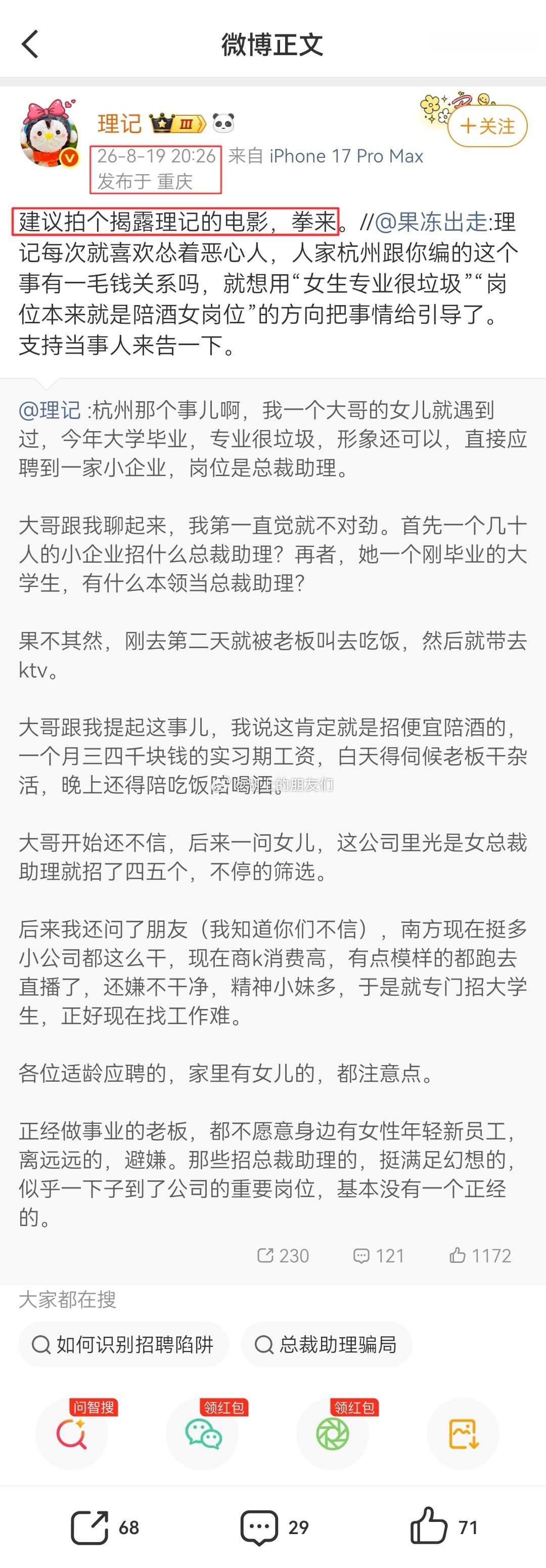 理记这篇小作文带的什么节奏，我想我不需要多说了。这么多年来，论文字的恶心程度，论