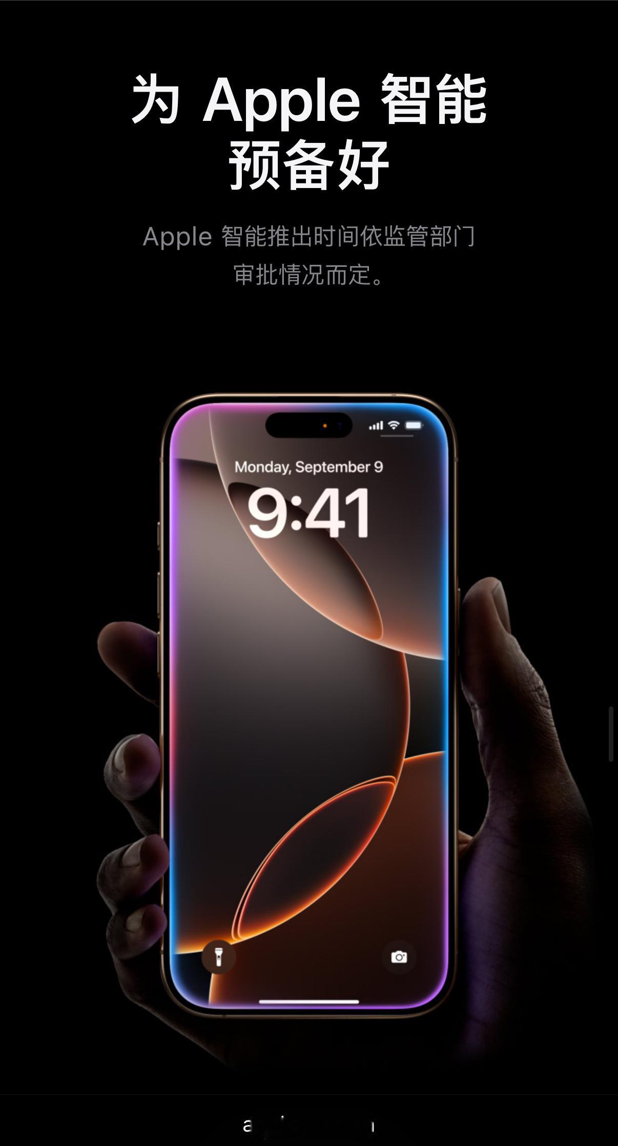 iPhone17或9月10日开启预订坏消息，距 iPhone16 成为旧款还有一