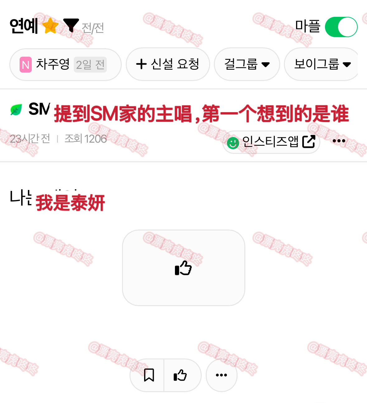 【热贴】提到SM家的主唱，第一个想到的是谁 