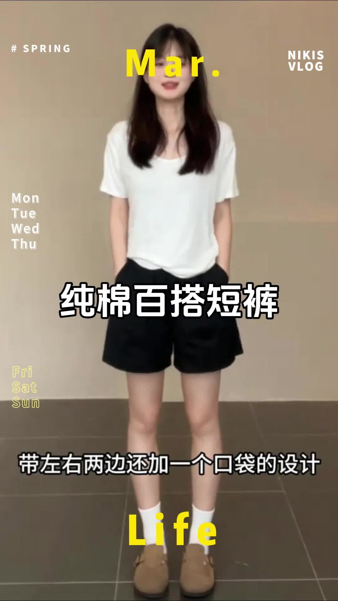 梨形身材穿搭