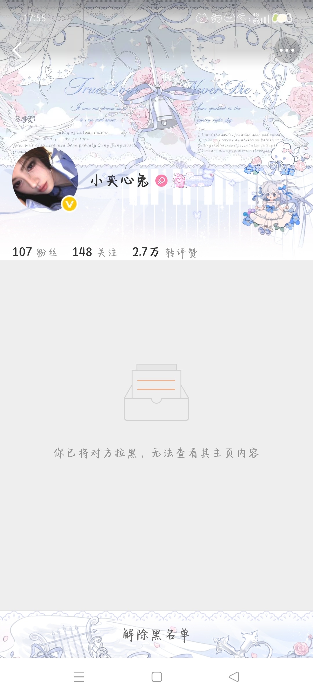 7.18晚间➗🐛  专栏 · 灭虫计划