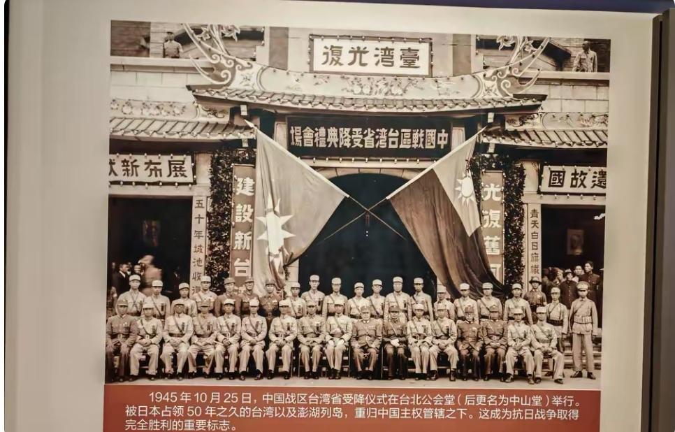 铁证如山！两岸同胞一脉相连。

一张旧照，承载历史，见证未来。

1945年10