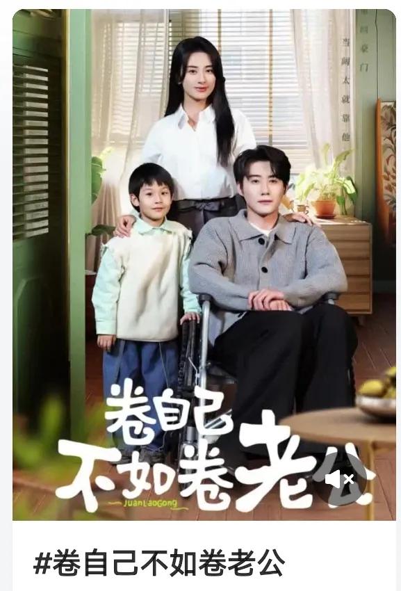 今天刷到了一部好剧，剧情、节奏、价值观、台词表演都一流，忍不住要说几句：卷自己不