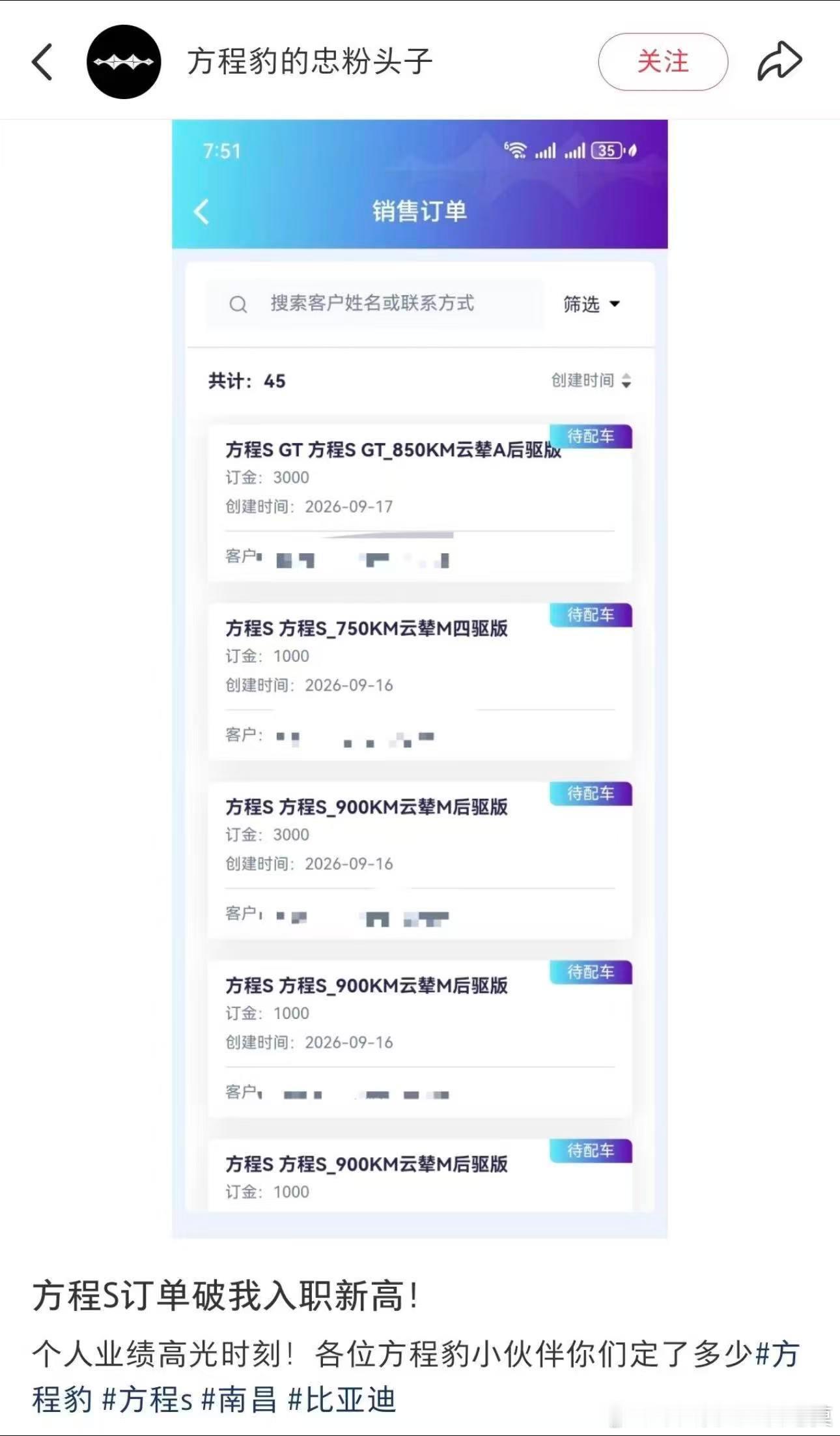 方程豹方程S卖爆啦？！ ​​​