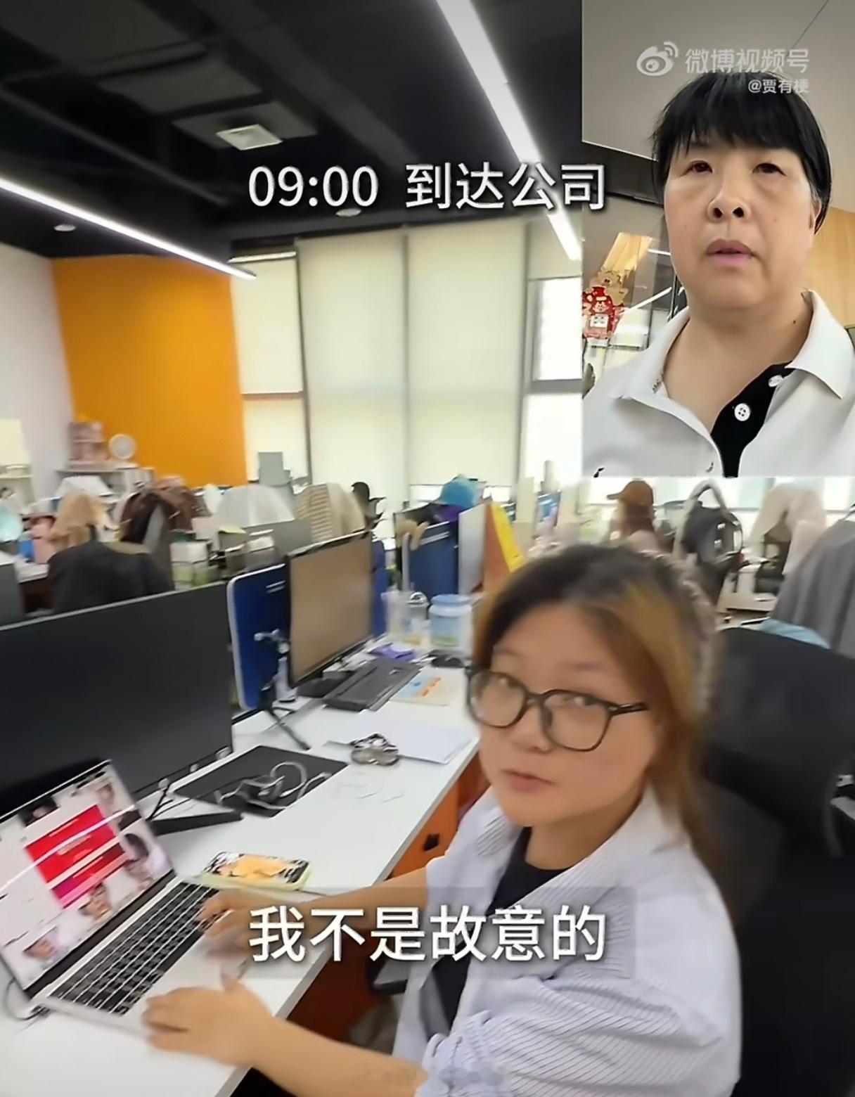 54岁女生退休倒计时火了很明显的摆拍视频…而且还是国企职员现实里，动不动就让同事