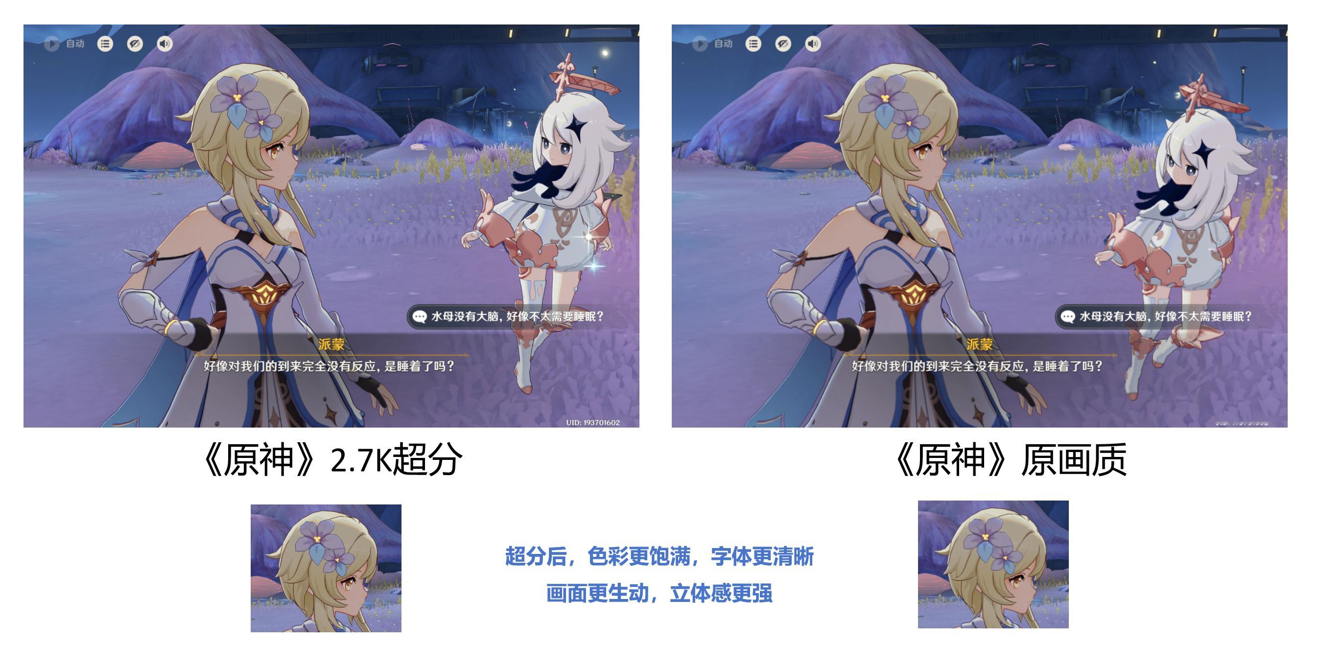 4K手游玩起来真不是一个档次 最近几天我出差都在用iQOO Pad6 Pro追剧