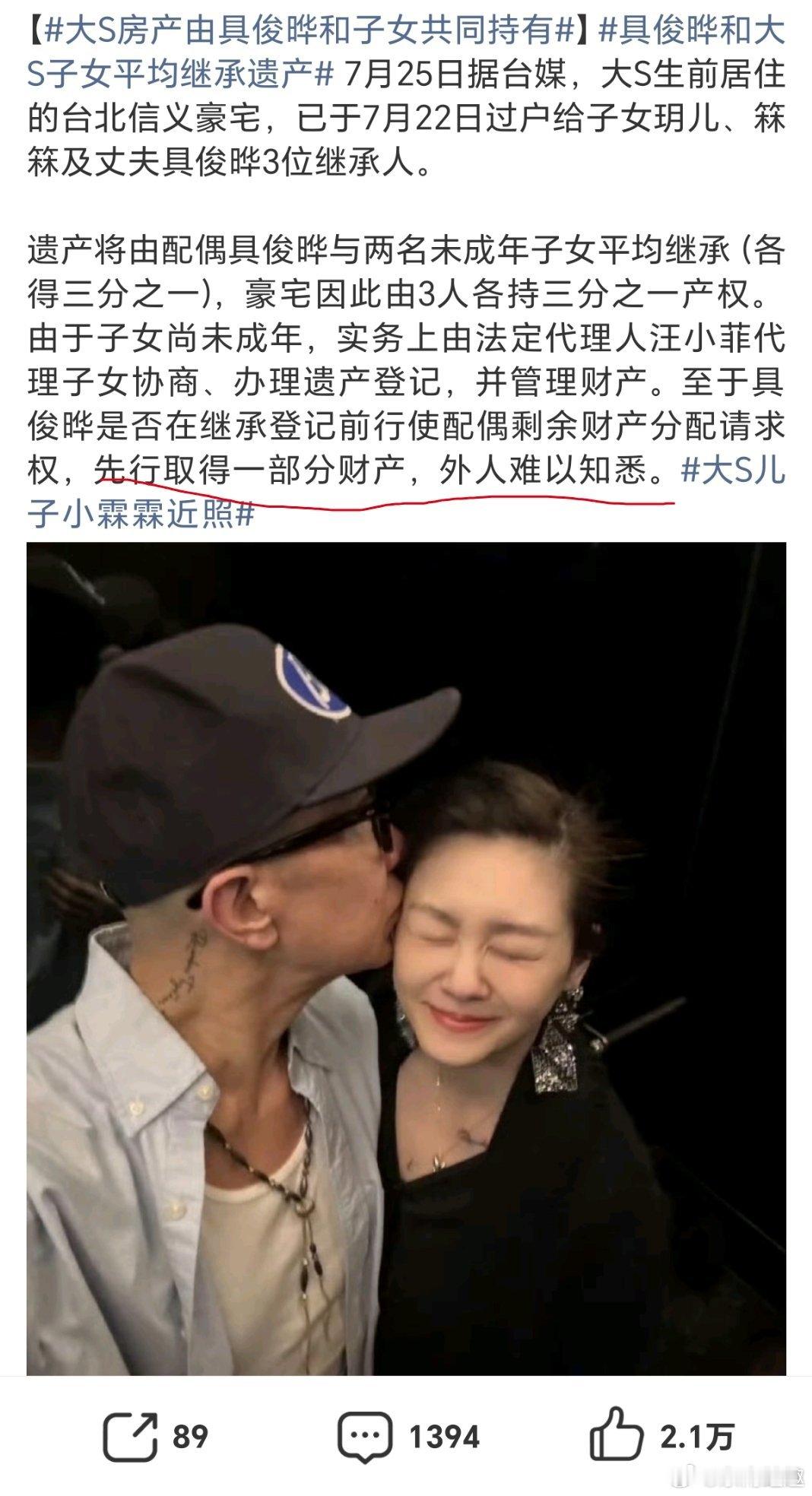 大S房产由具俊晔和子女共同持有从“我不要”到“都是我的”，这变脸速度比翻书还快。