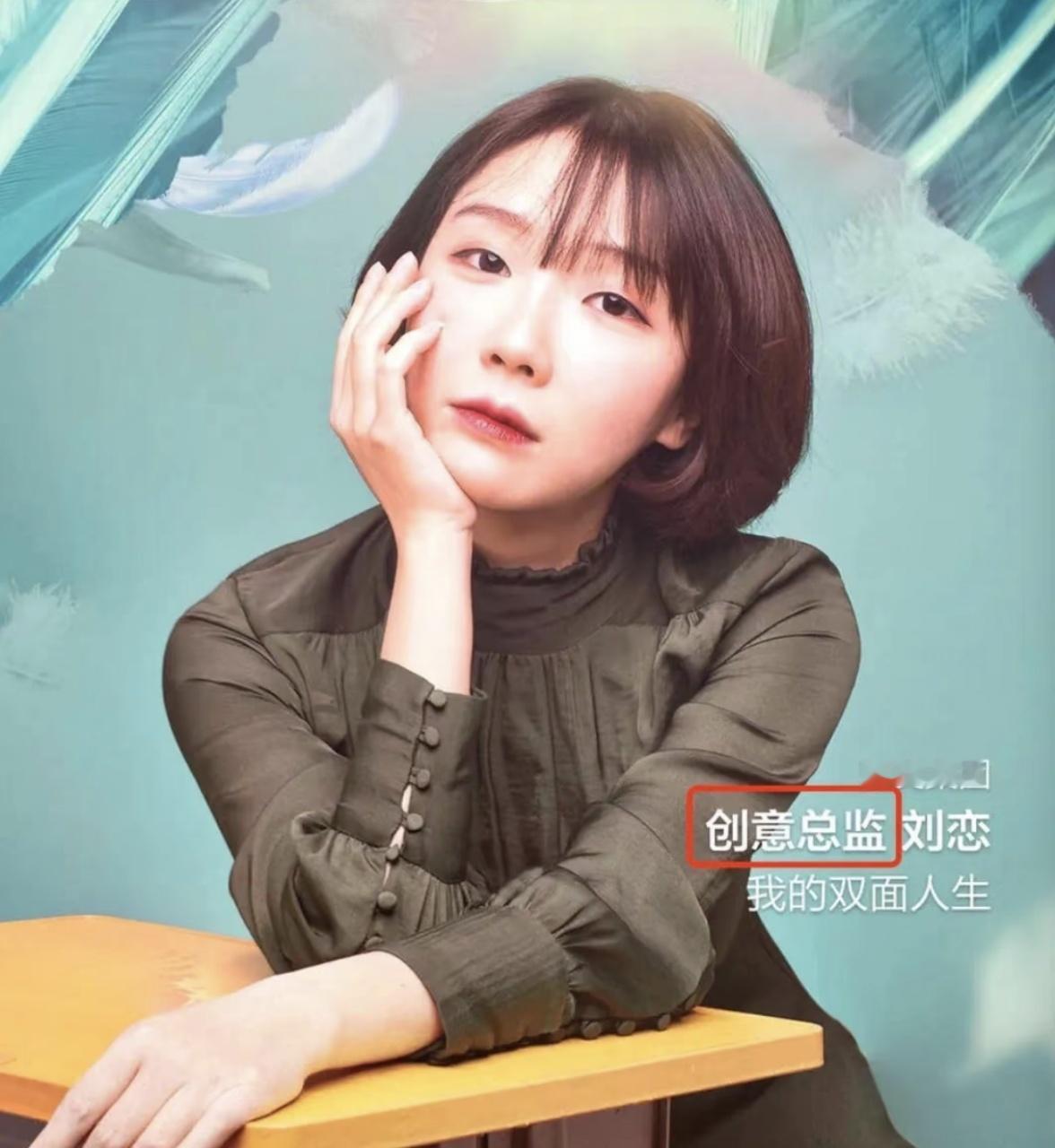 早春晴朗栾念的现实原型找到了不是我说，刘恋身上那股子松弛又锋利的劲儿，跟栾念简直