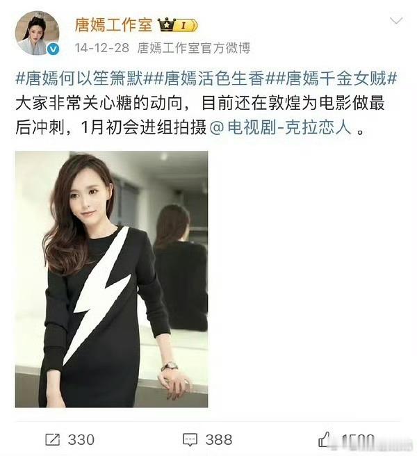 唐嫣天降大锅……唐嫣什么时候进组都在微博上发布了难道制作方还不知道吗[黑线] 制