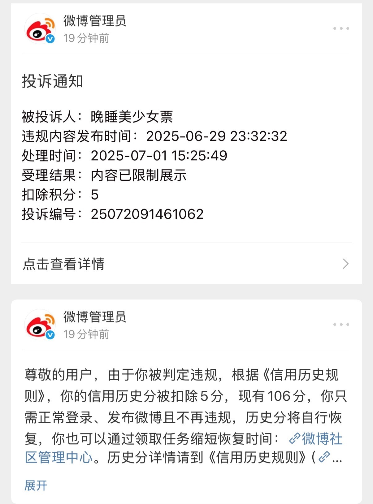 虞书欣[超话]  鱼丝们干得漂亮[笑哈哈]继续替天行道 一起来咔𬭶👉🏻 ​