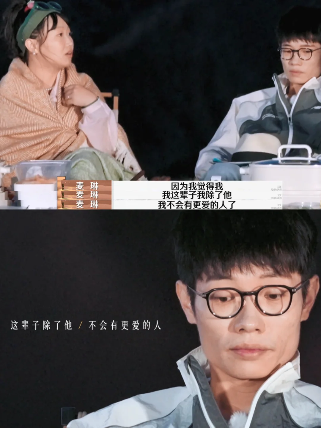 麦麦李行亮这一对的压迫感更强啊