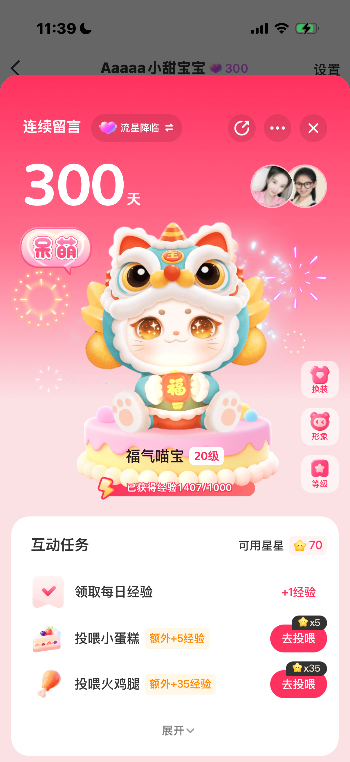 300days