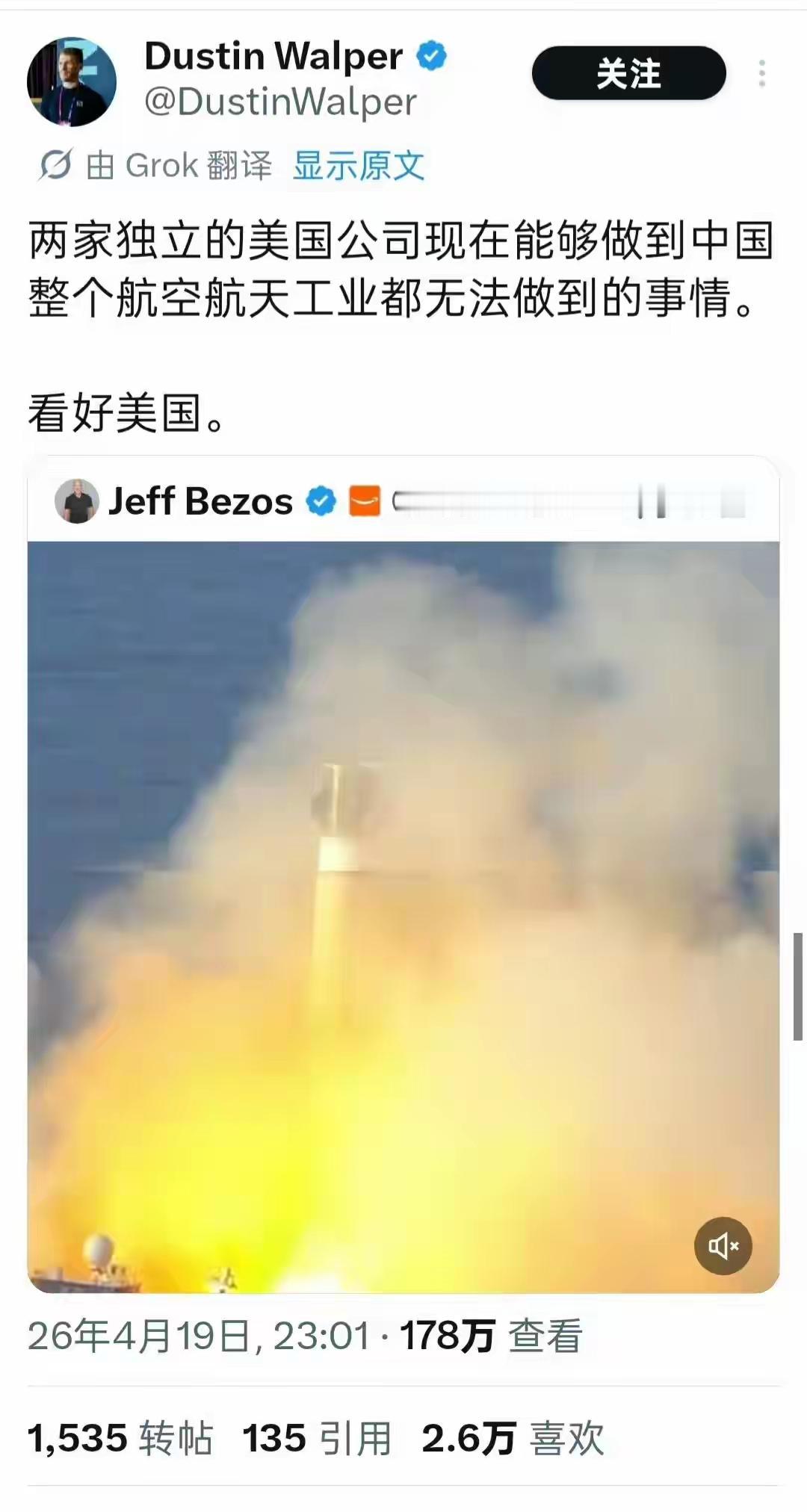 美国两家企业能做到整个中国航空航天工业做不到的事。我不知道这是真是假。但我知道这