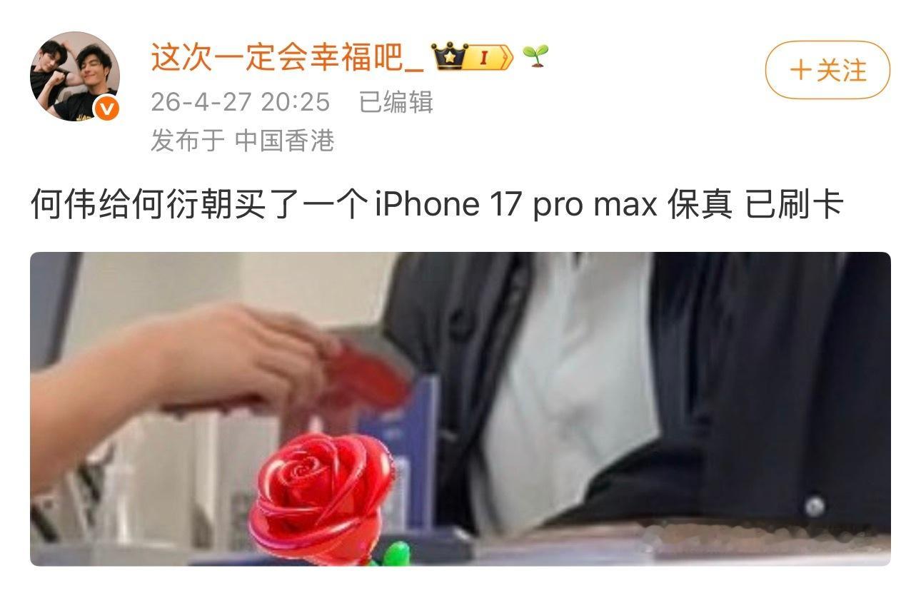 之前hw回复cpf关于生日礼物买手机的那条评论被群嘲 说他抠啊什么的...我当时